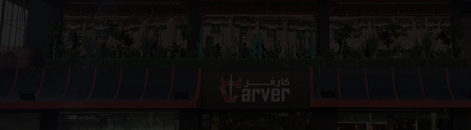 Exterior view of Carver Steakhouse in Jeddah at night with warm lighting and a premium dining atmosphere.